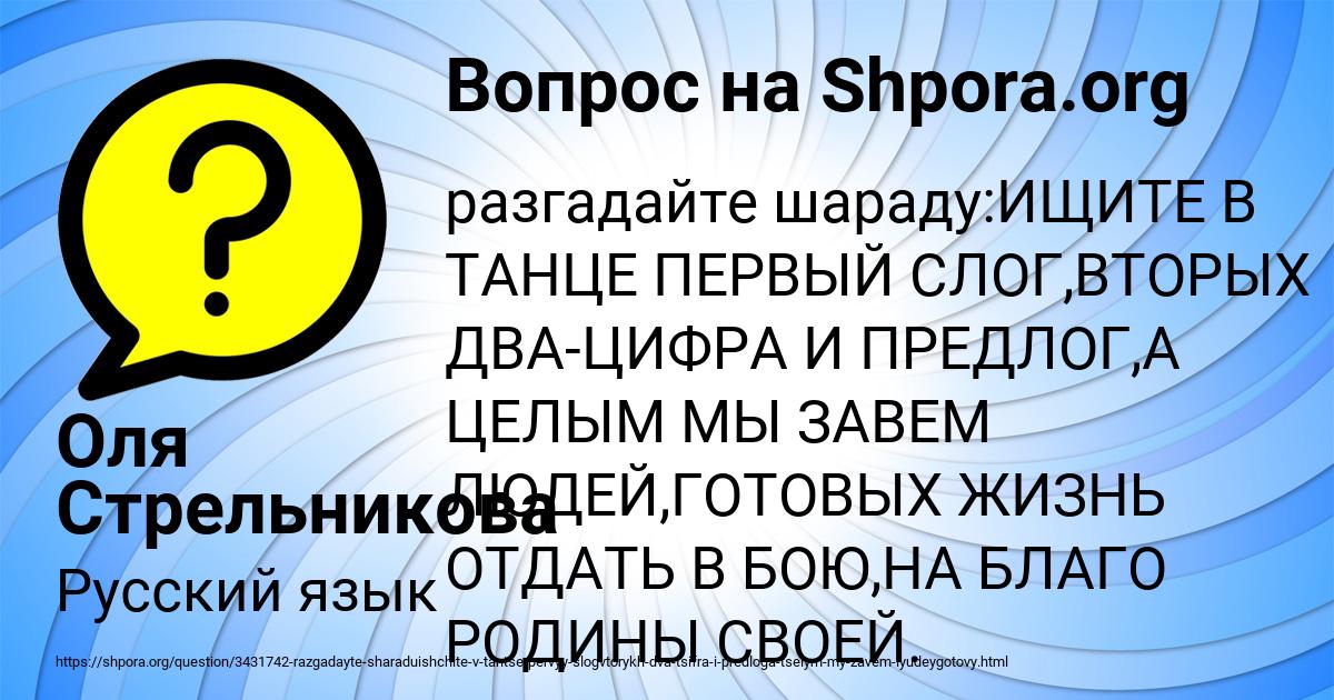 Картинка с текстом вопроса от пользователя Оля Стрельникова