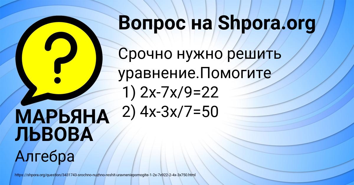 Картинка с текстом вопроса от пользователя МАРЬЯНА ЛЬВОВА