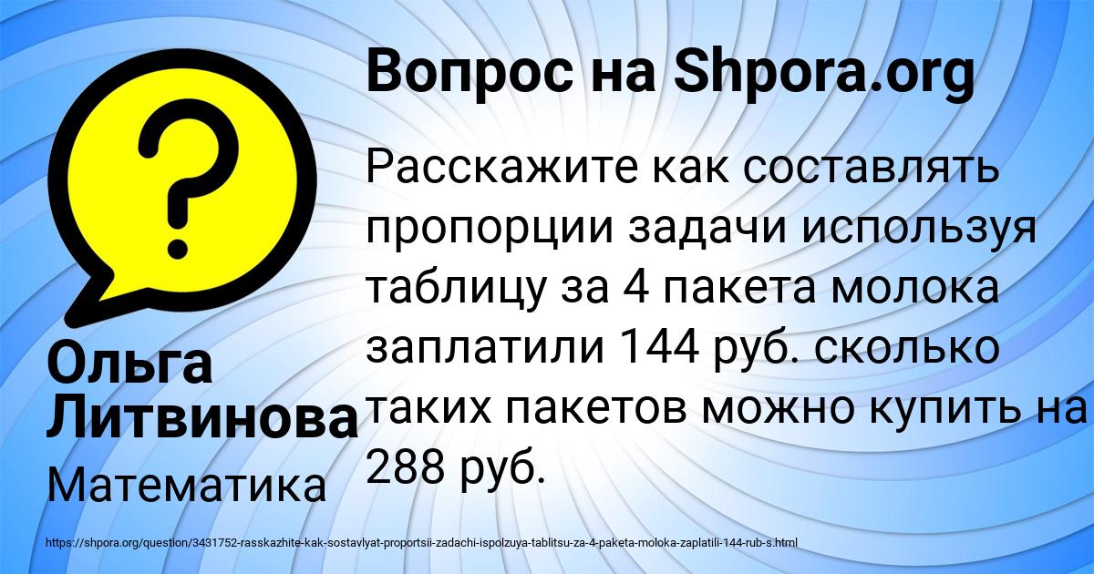 Картинка с текстом вопроса от пользователя Ольга Литвинова