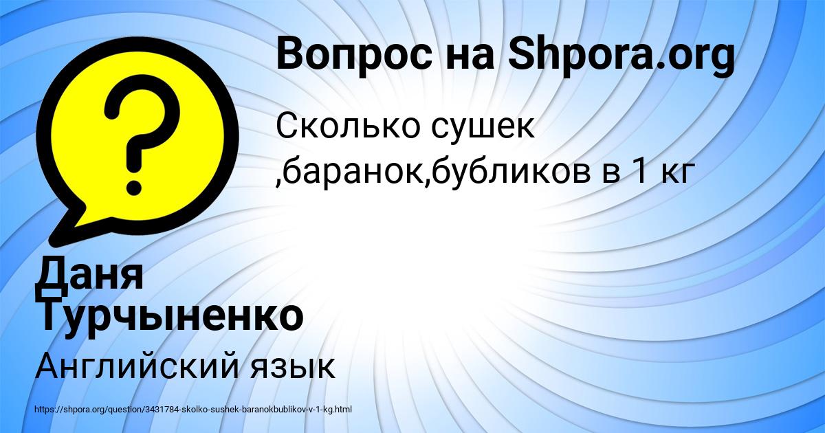 Картинка с текстом вопроса от пользователя Даня Турчыненко