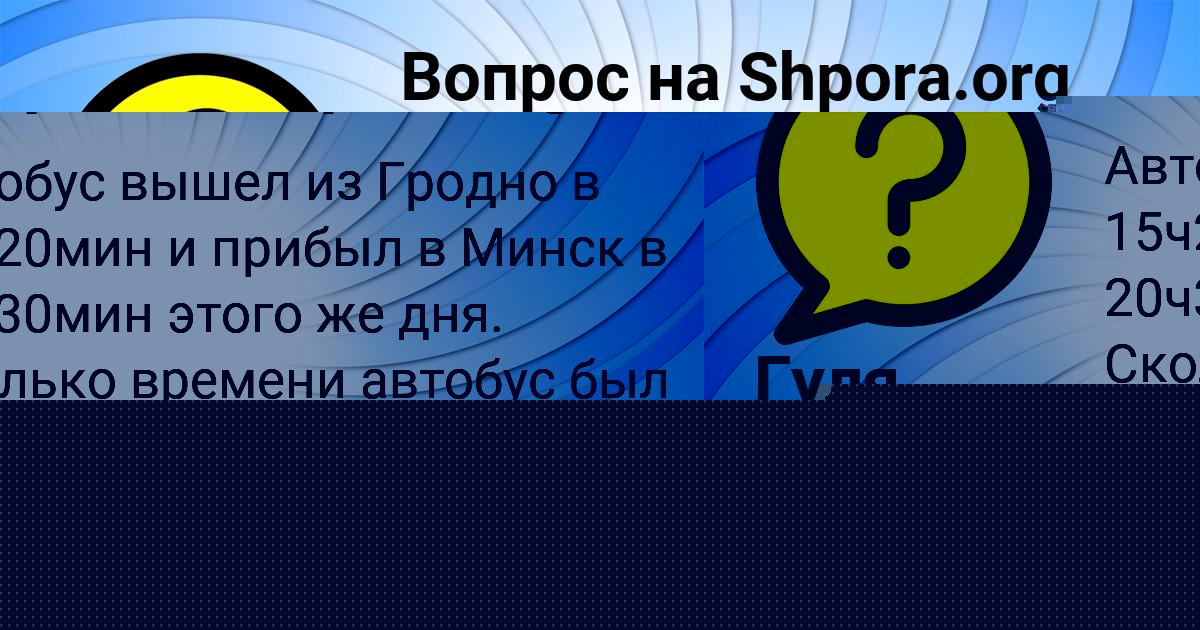 Картинка с текстом вопроса от пользователя Машка Полякова