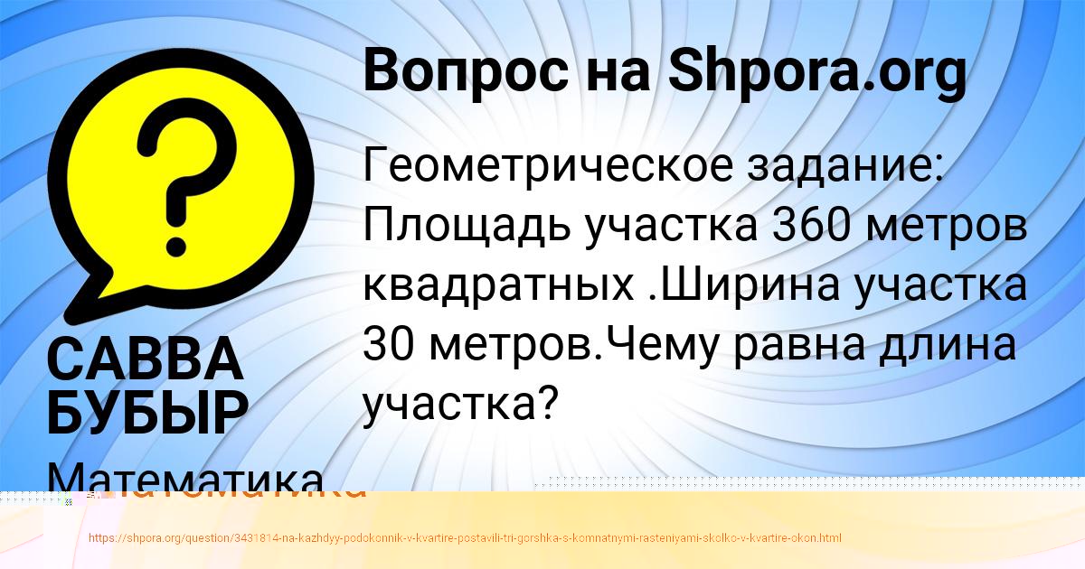 Картинка с текстом вопроса от пользователя Олеся Пысарчук
