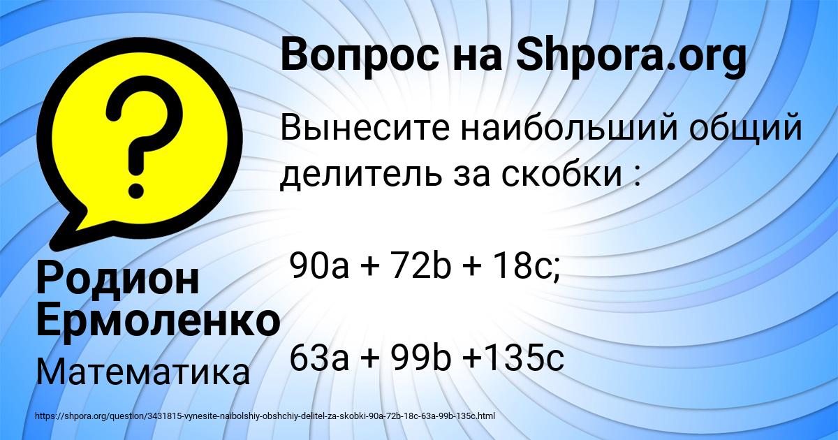 Картинка с текстом вопроса от пользователя Родион Ермоленко