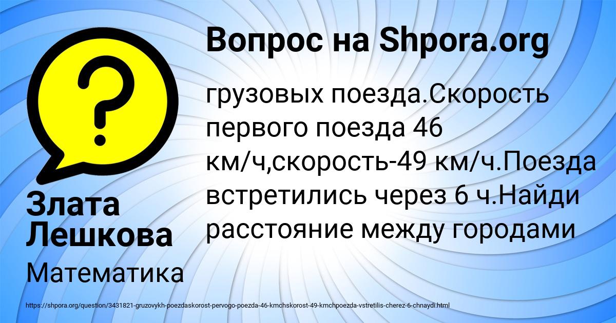 Картинка с текстом вопроса от пользователя Злата Лешкова
