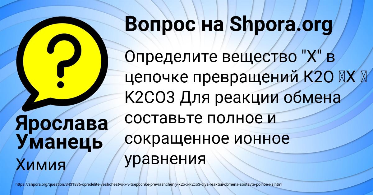 Картинка с текстом вопроса от пользователя Ярослава Уманець