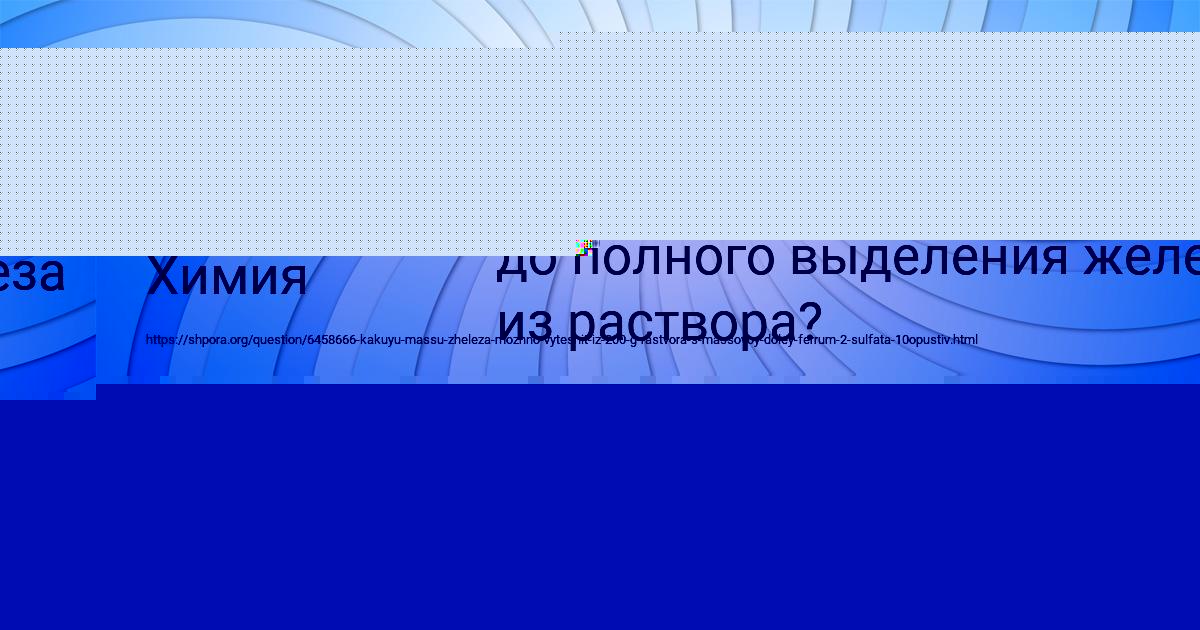 Картинка с текстом вопроса от пользователя АЛЬБИНА КРУТОВСКАЯ