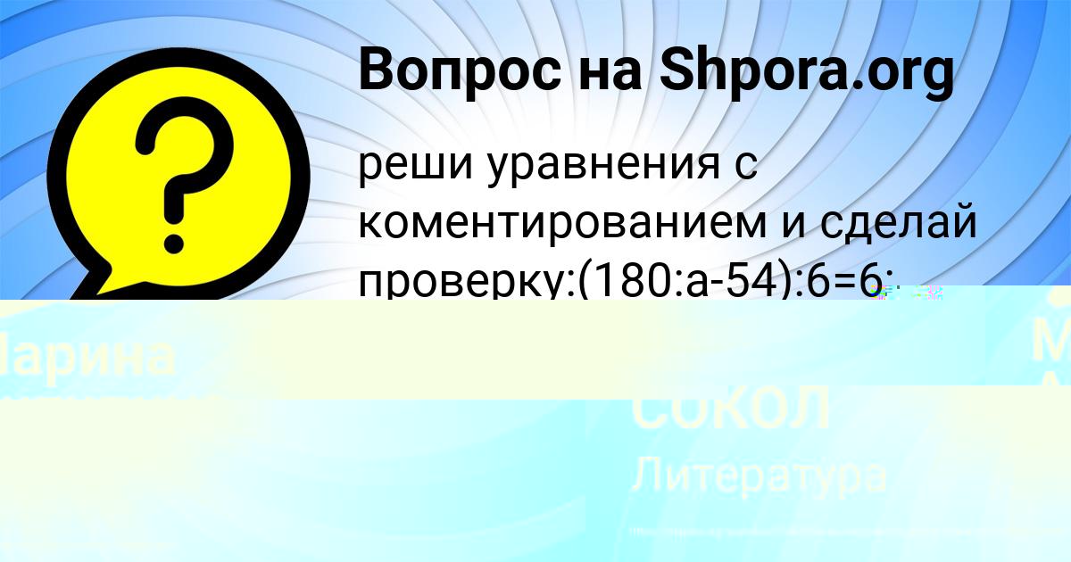 Картинка с текстом вопроса от пользователя Лерка Демидова