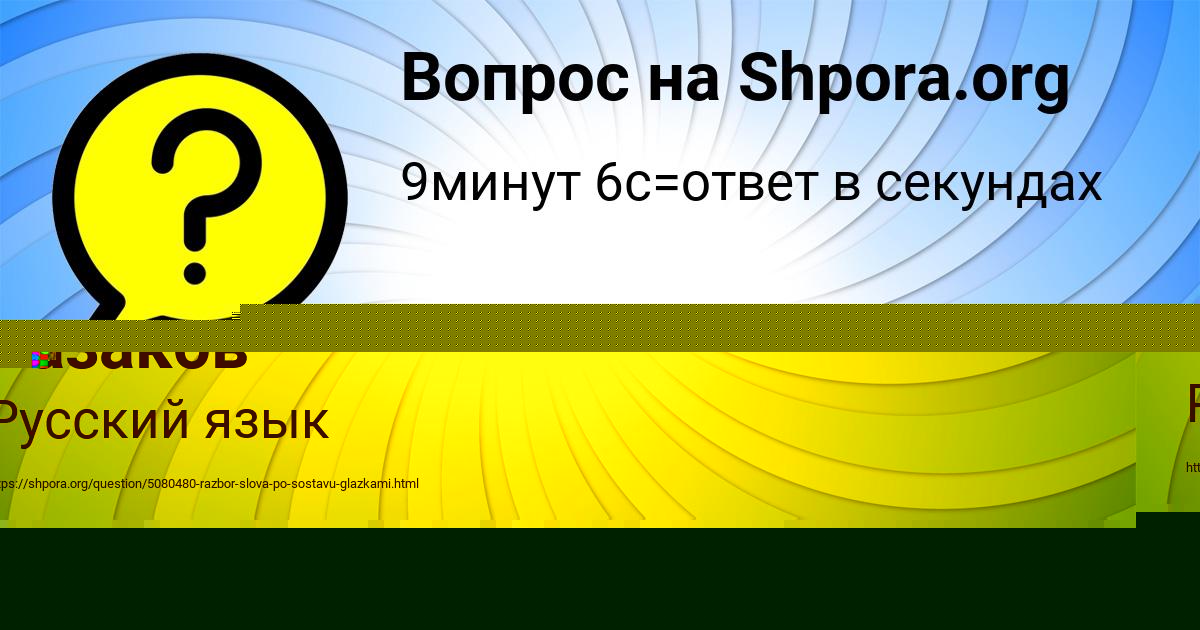 Картинка с текстом вопроса от пользователя Андрей Соменко