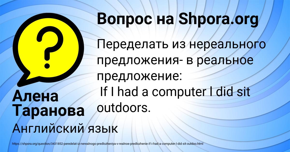 Картинка с текстом вопроса от пользователя Алена Таранова