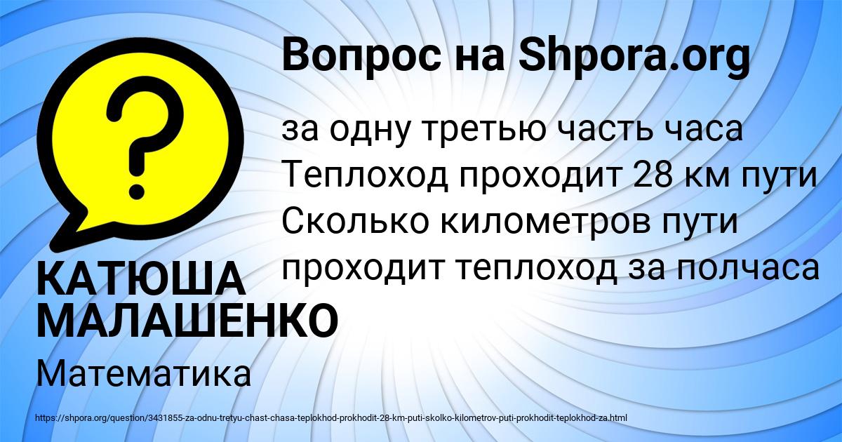 Картинка с текстом вопроса от пользователя КАТЮША МАЛАШЕНКО