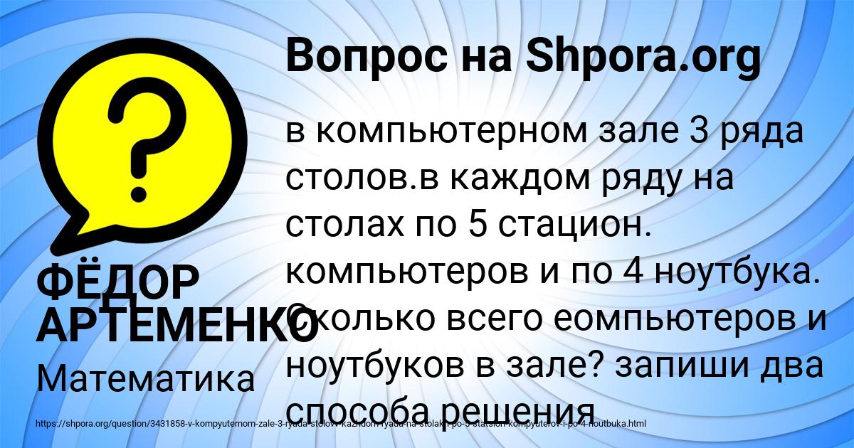 Картинка с текстом вопроса от пользователя ФЁДОР АРТЕМЕНКО