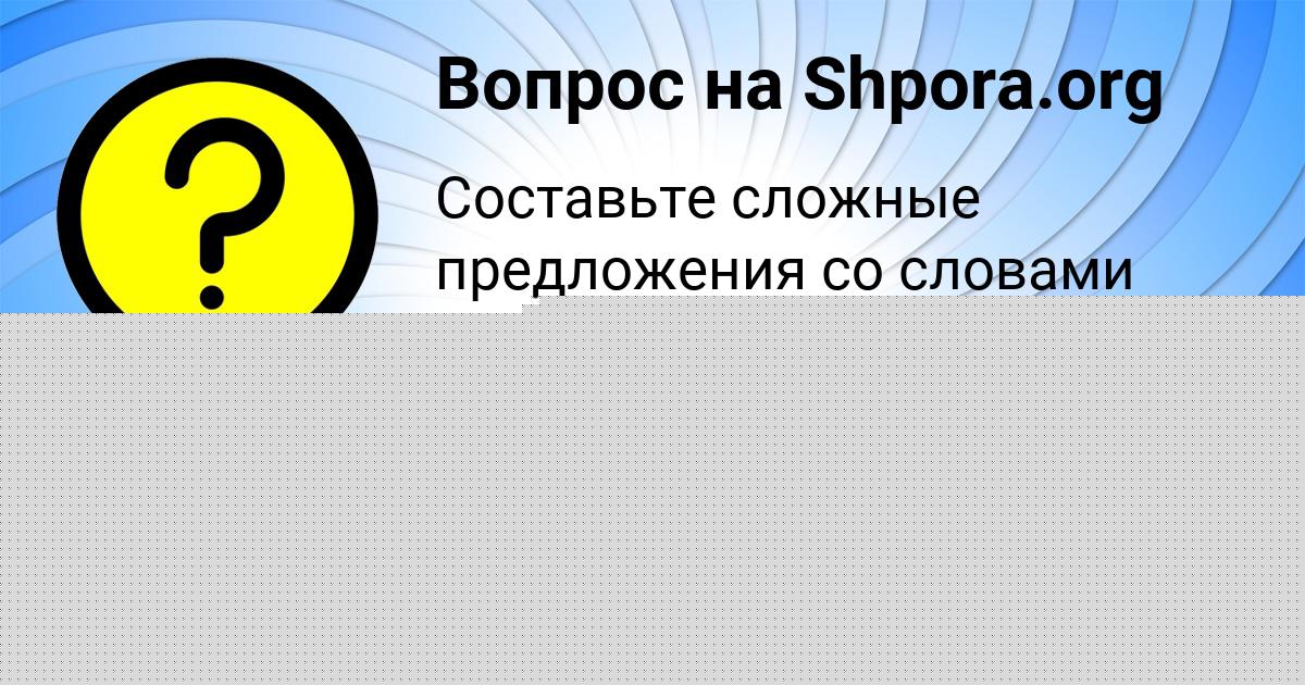 Картинка с текстом вопроса от пользователя MILOSLAVA PICHUGINA