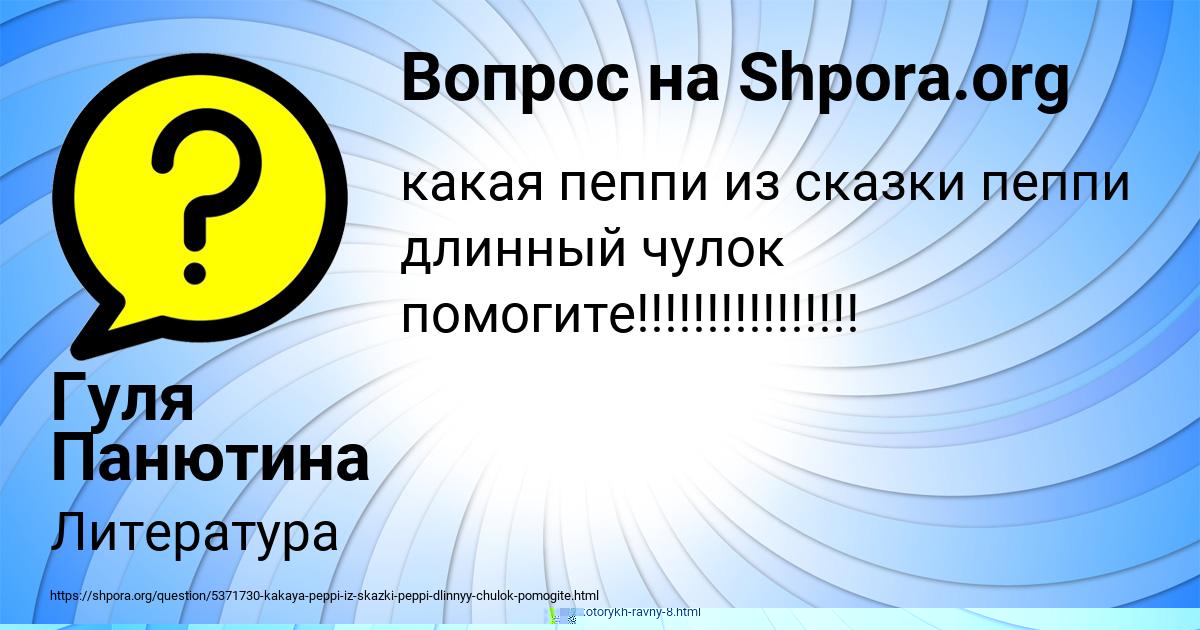 Картинка с текстом вопроса от пользователя MARYANA YAKOVENKO