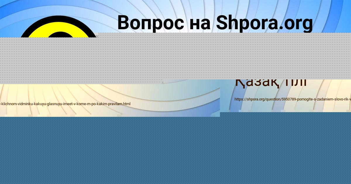 Картинка с текстом вопроса от пользователя Милан Кульчыцькый