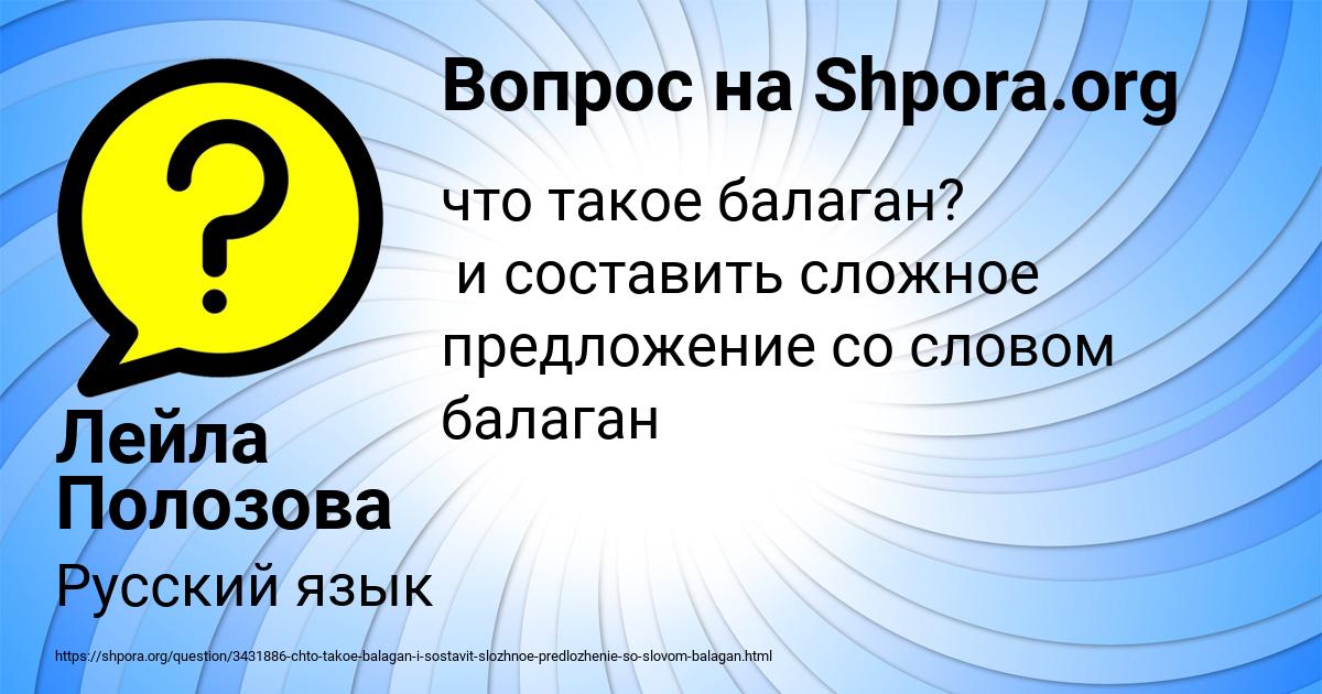 Картинка с текстом вопроса от пользователя Лейла Полозова