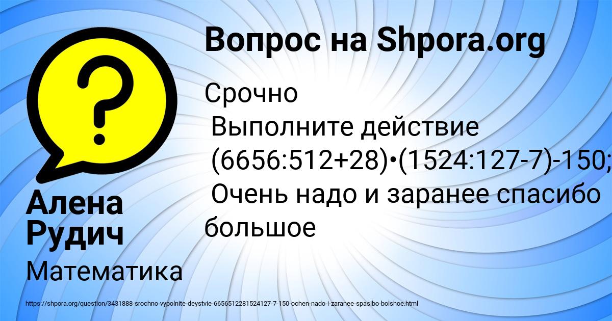 Картинка с текстом вопроса от пользователя Алена Рудич