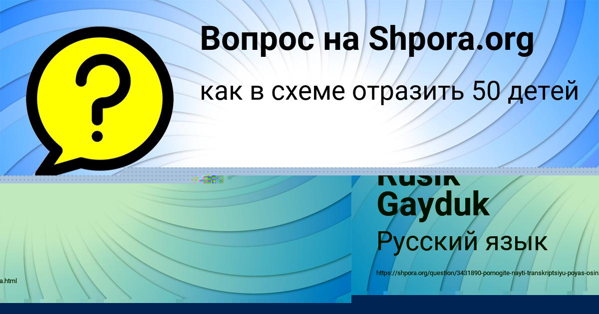 Картинка с текстом вопроса от пользователя Rusik Gayduk