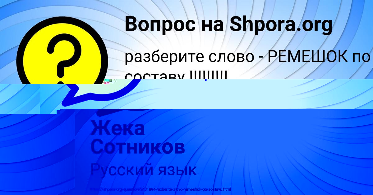Картинка с текстом вопроса от пользователя Жека Сотников