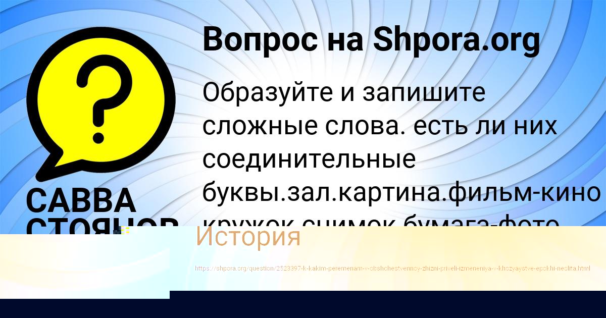 Картинка с текстом вопроса от пользователя САВВА СТОЯНОВ