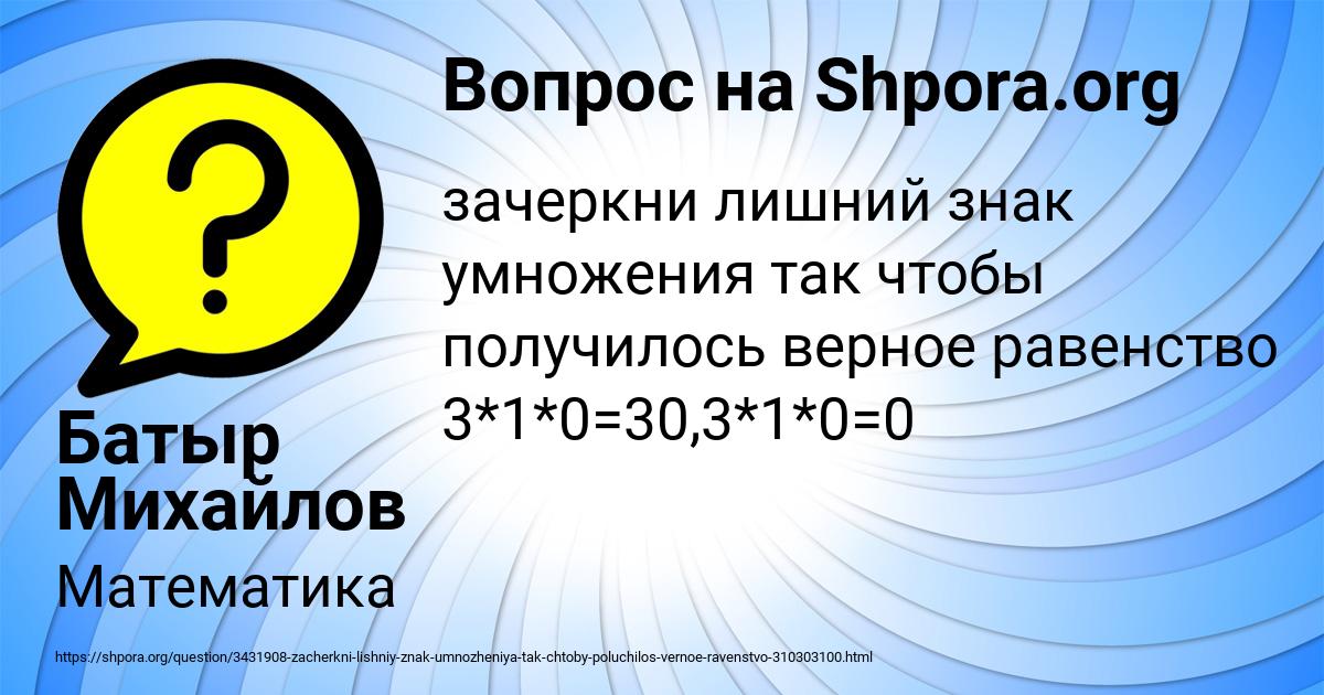 Картинка с текстом вопроса от пользователя Батыр Михайлов