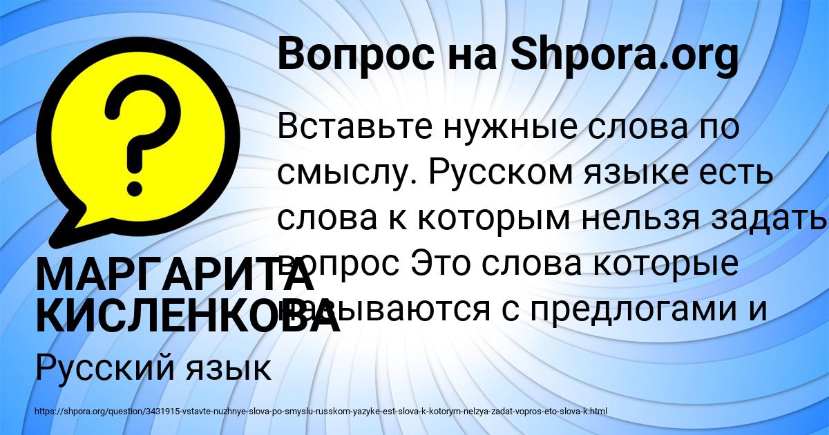 Картинка с текстом вопроса от пользователя МАРГАРИТА КИСЛЕНКОВА