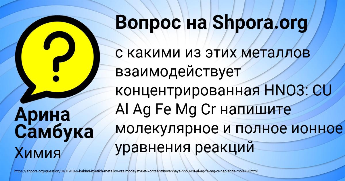 Картинка с текстом вопроса от пользователя Арина Самбука