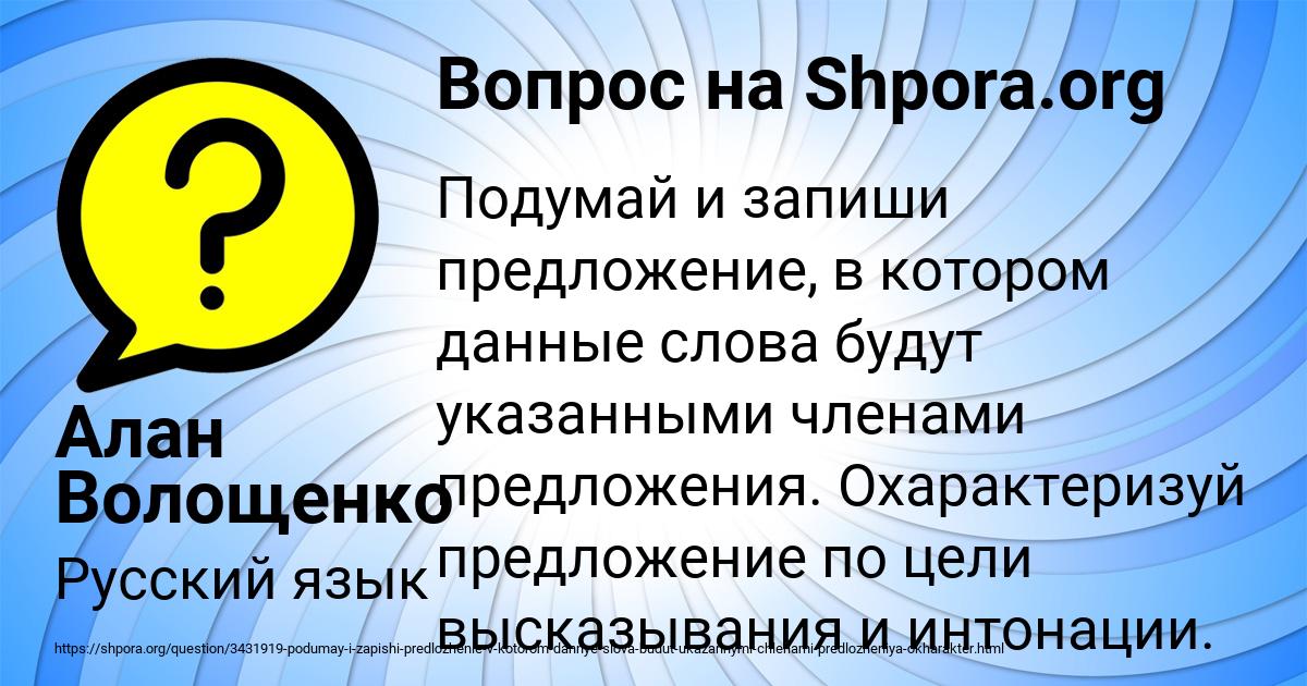Картинка с текстом вопроса от пользователя Алан Волощенко