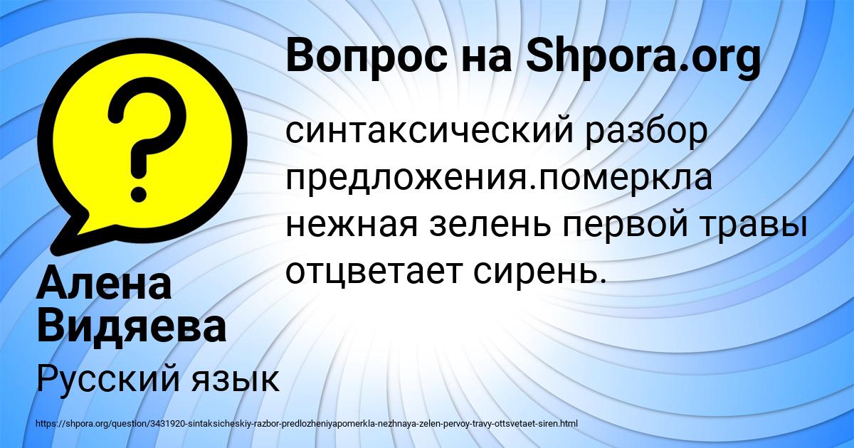 Картинка с текстом вопроса от пользователя Алена Видяева