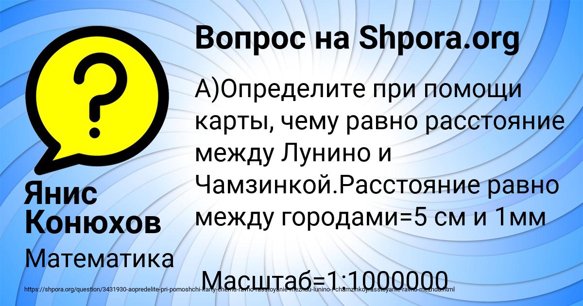 Картинка с текстом вопроса от пользователя Янис Конюхов
