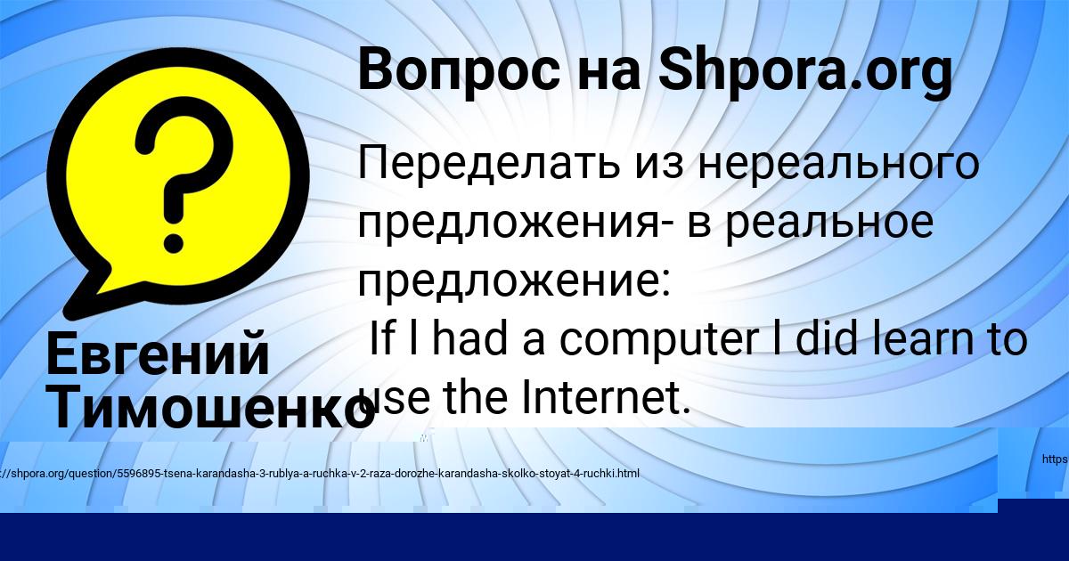 Картинка с текстом вопроса от пользователя Евгений Тимошенко