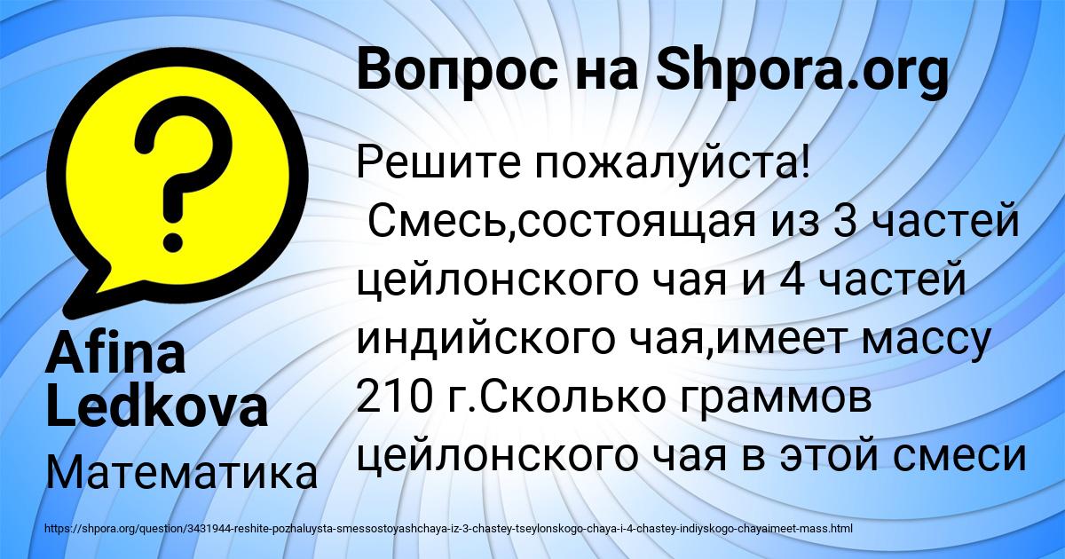 Картинка с текстом вопроса от пользователя Afina Ledkova