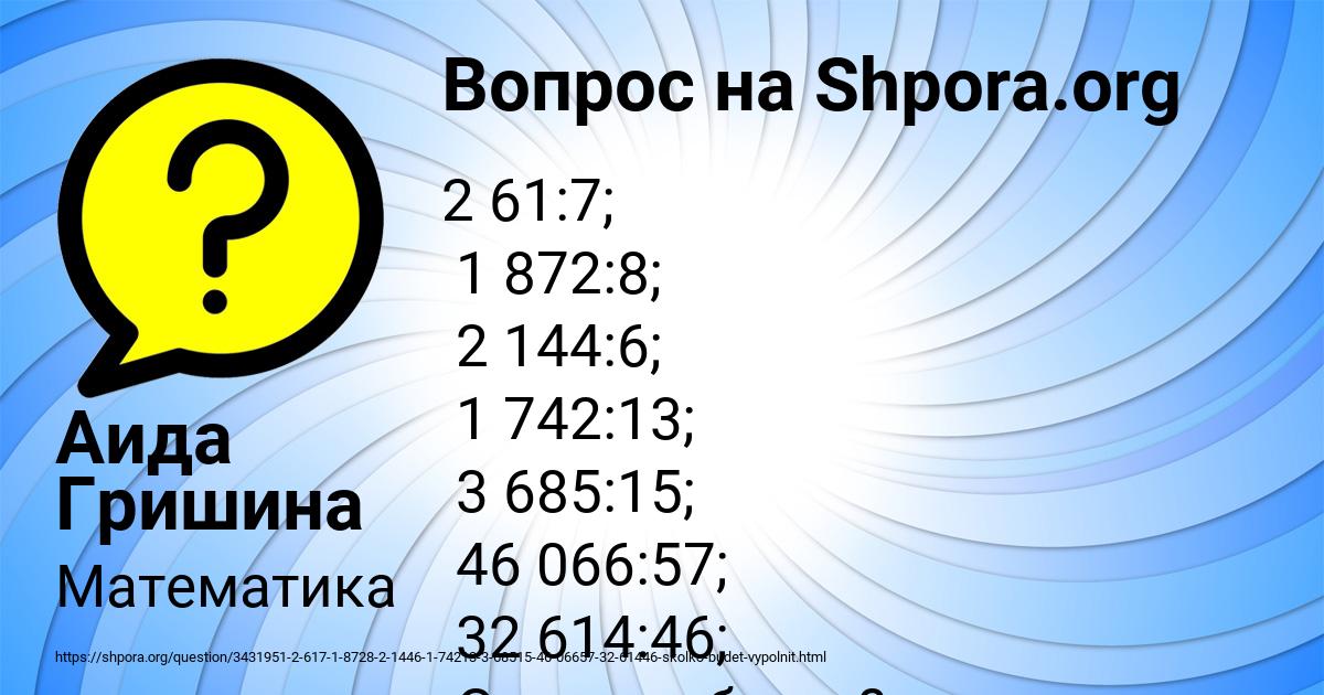 Картинка с текстом вопроса от пользователя Аида Гришина