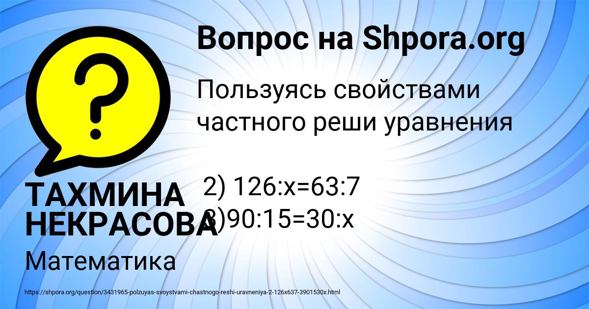 Картинка с текстом вопроса от пользователя ТАХМИНА НЕКРАСОВА