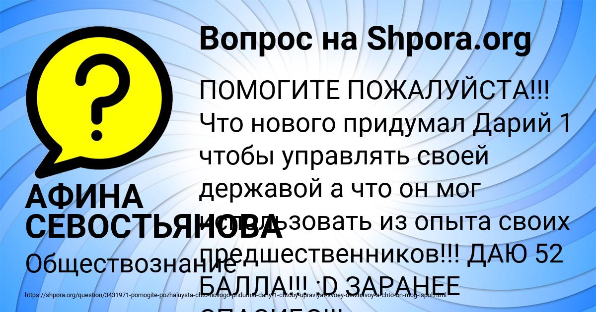 Картинка с текстом вопроса от пользователя АФИНА СЕВОСТЬЯНОВА