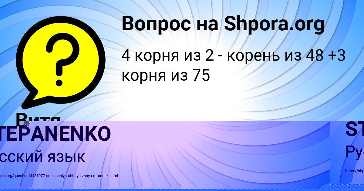 Картинка с текстом вопроса от пользователя ALLA STEPANENKO