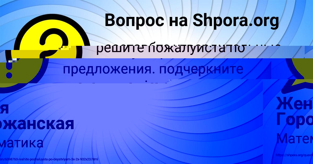 Картинка с текстом вопроса от пользователя Камиль Крысов