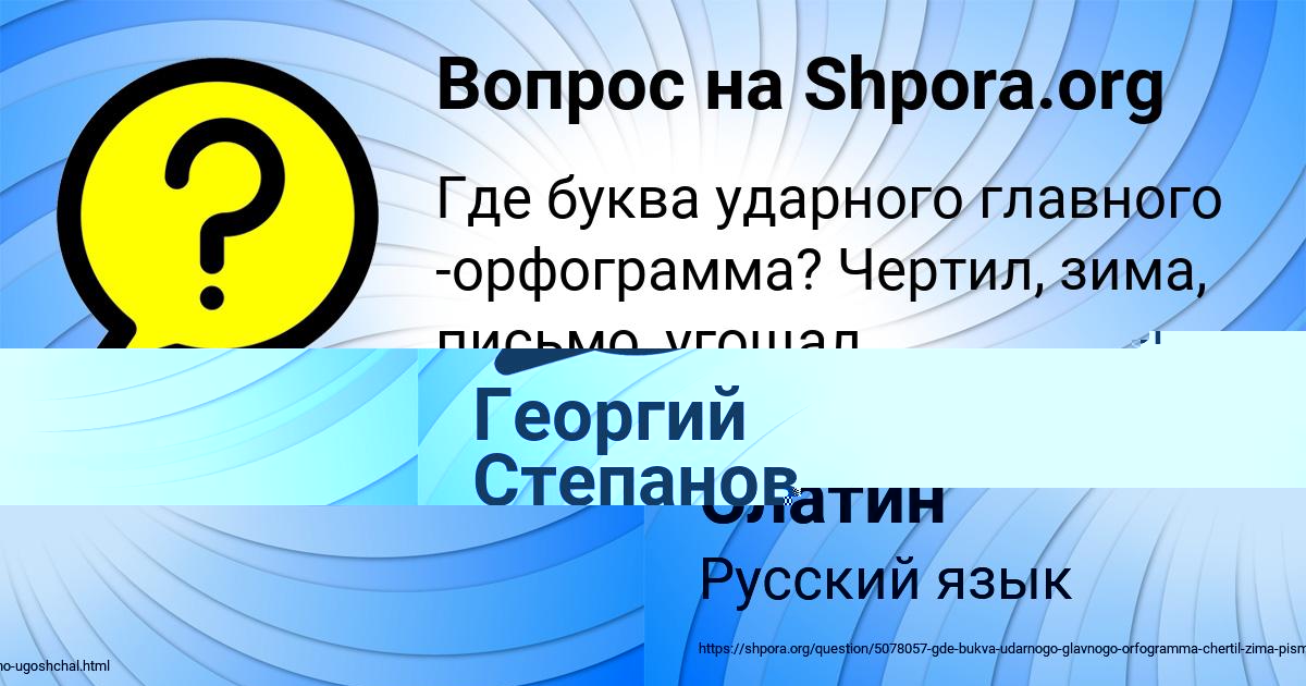 Картинка с текстом вопроса от пользователя УЛЯ ОСИПЕНКО