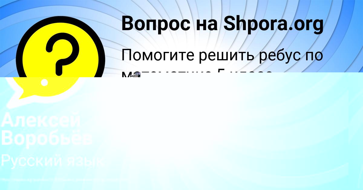 Картинка с текстом вопроса от пользователя Аделия Костюченко