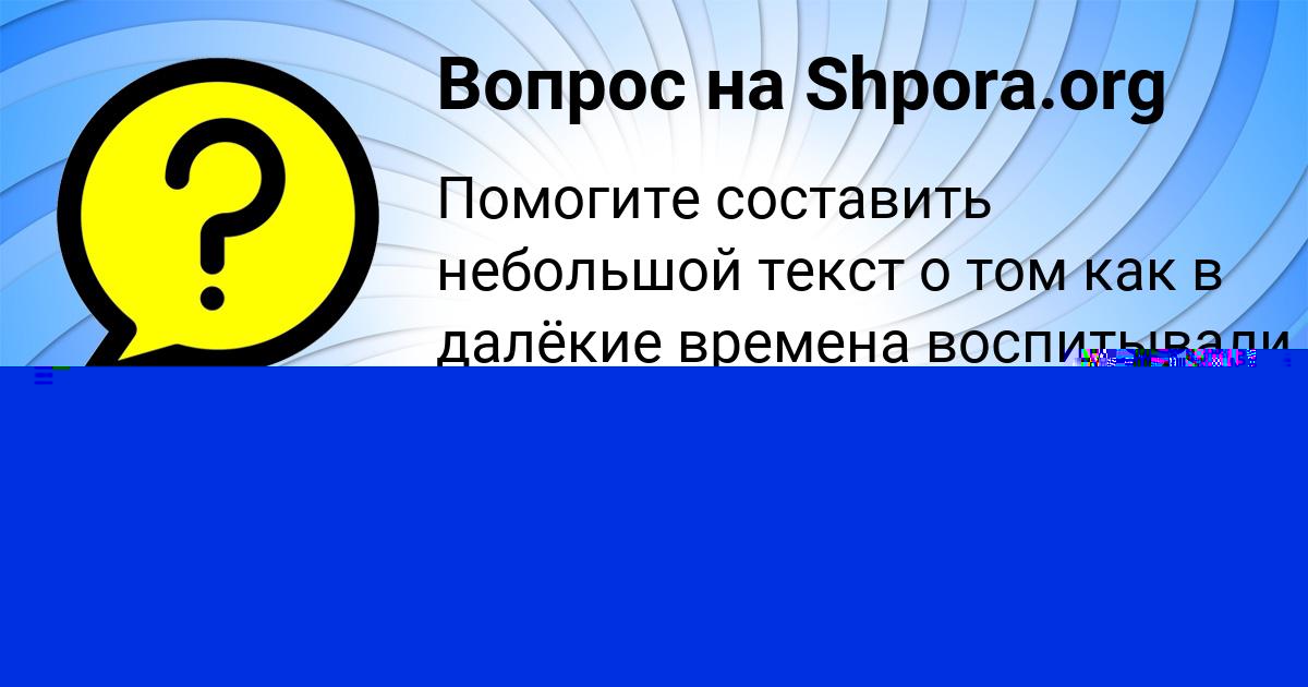 Картинка с текстом вопроса от пользователя Pavel Skovoroda