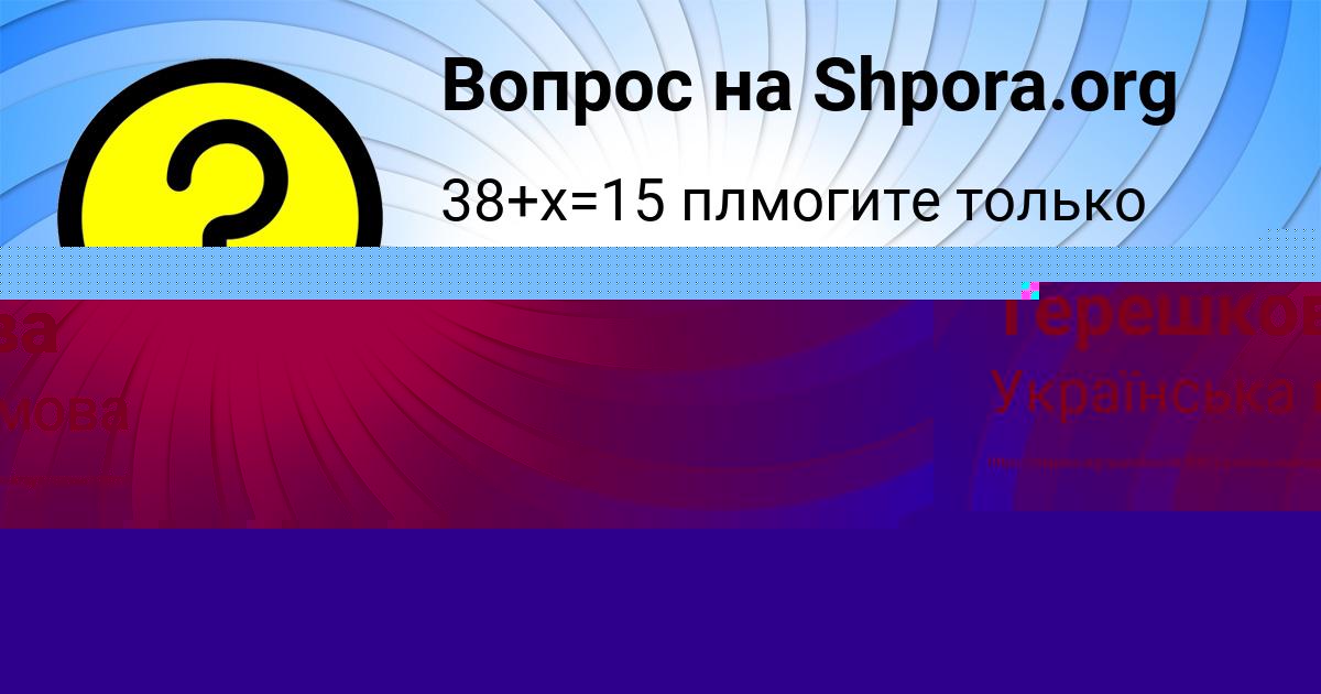 Картинка с текстом вопроса от пользователя Рузана Терешкова
