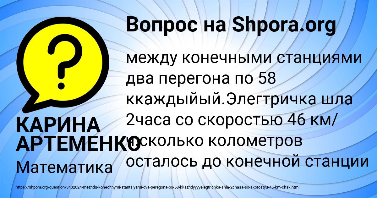 Картинка с текстом вопроса от пользователя КАРИНА АРТЕМЕНКО