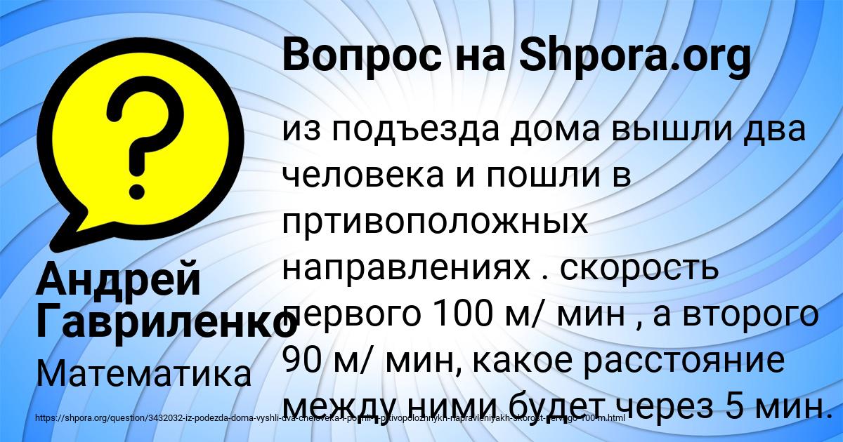 Картинка с текстом вопроса от пользователя Андрей Гавриленко