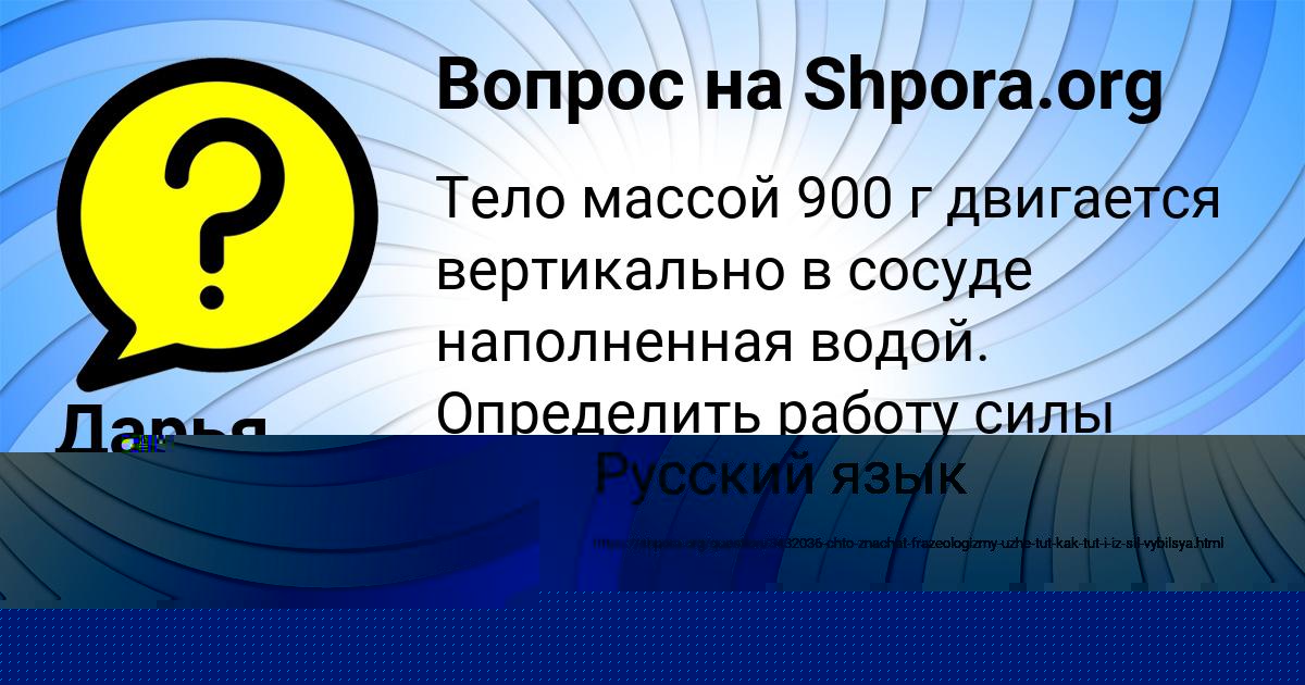 Картинка с текстом вопроса от пользователя Kamil Larchenko