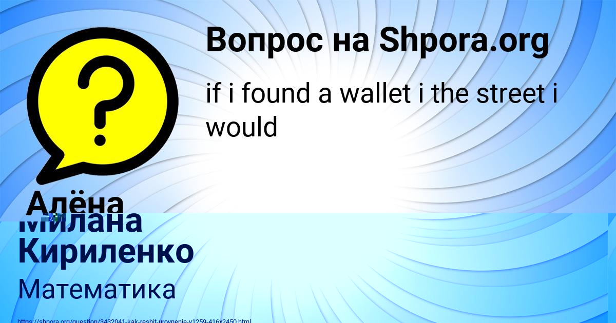 Картинка с текстом вопроса от пользователя Милана Кириленко