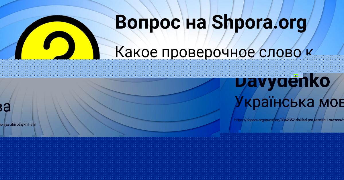 Картинка с текстом вопроса от пользователя ДИЛЯ ШЕВЧЕНКО