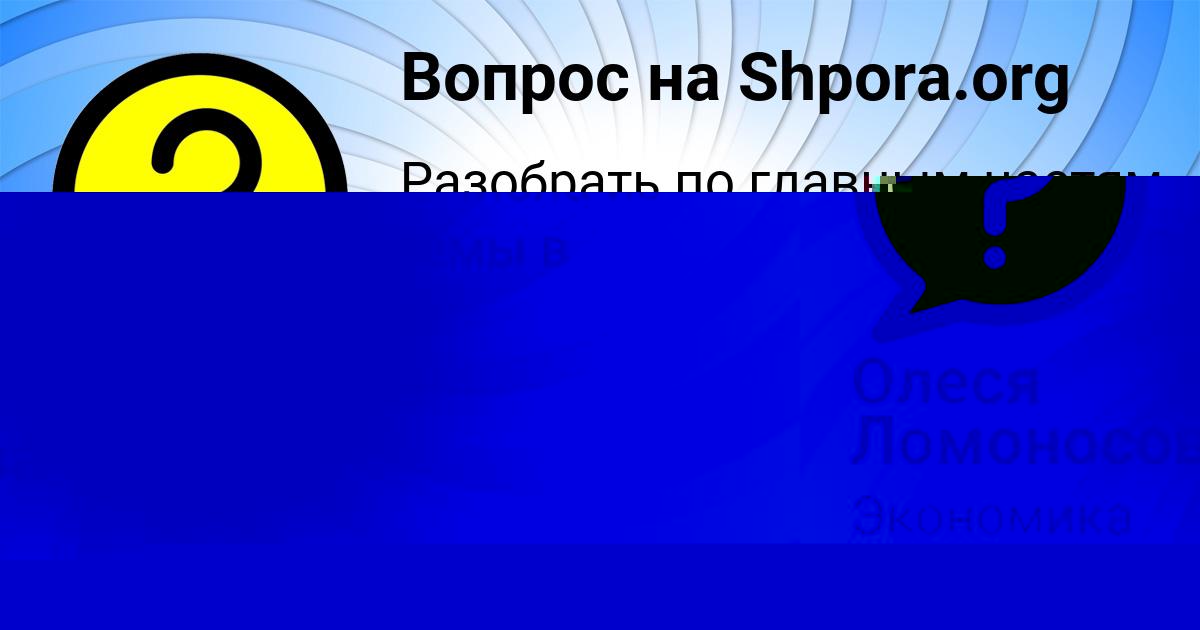 Картинка с текстом вопроса от пользователя Митя Борщ