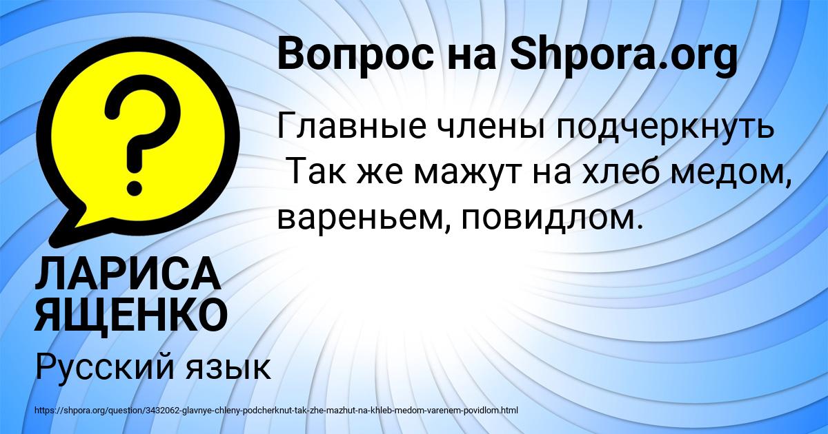 Картинка с текстом вопроса от пользователя ЛАРИСА ЯЩЕНКО