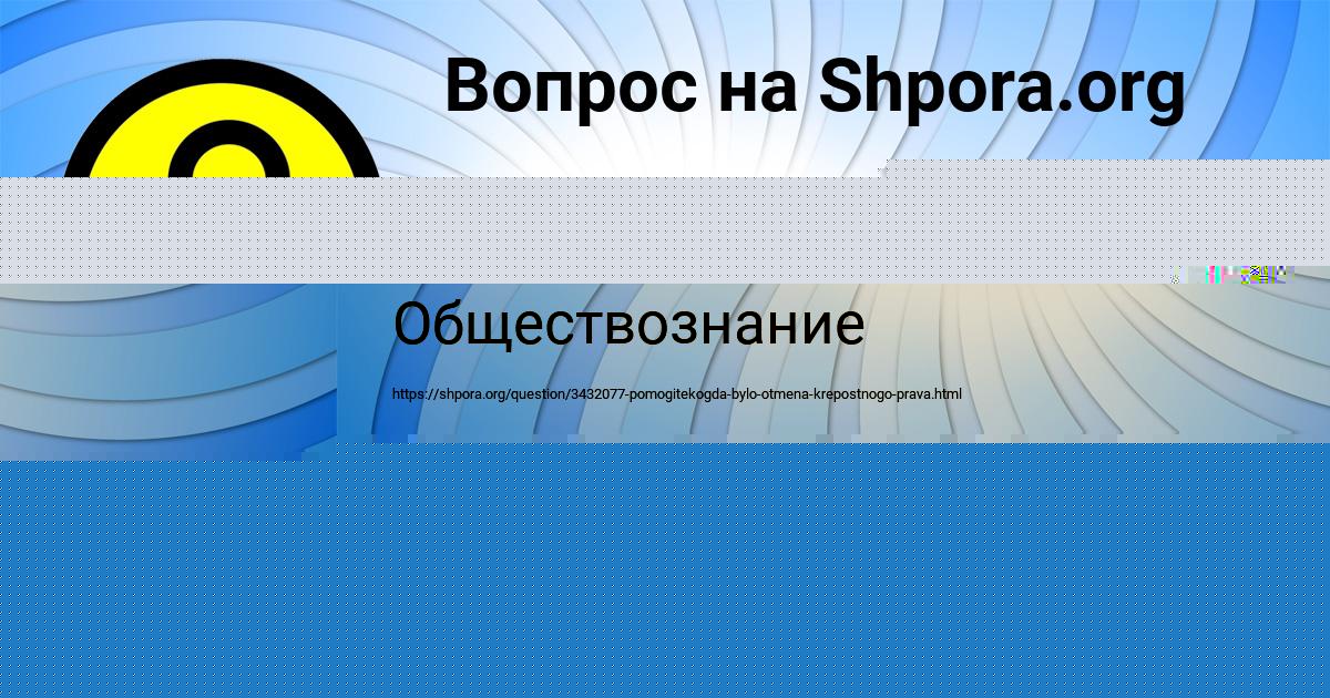 Картинка с текстом вопроса от пользователя ПАВЕЛ ГУРЕЕВ