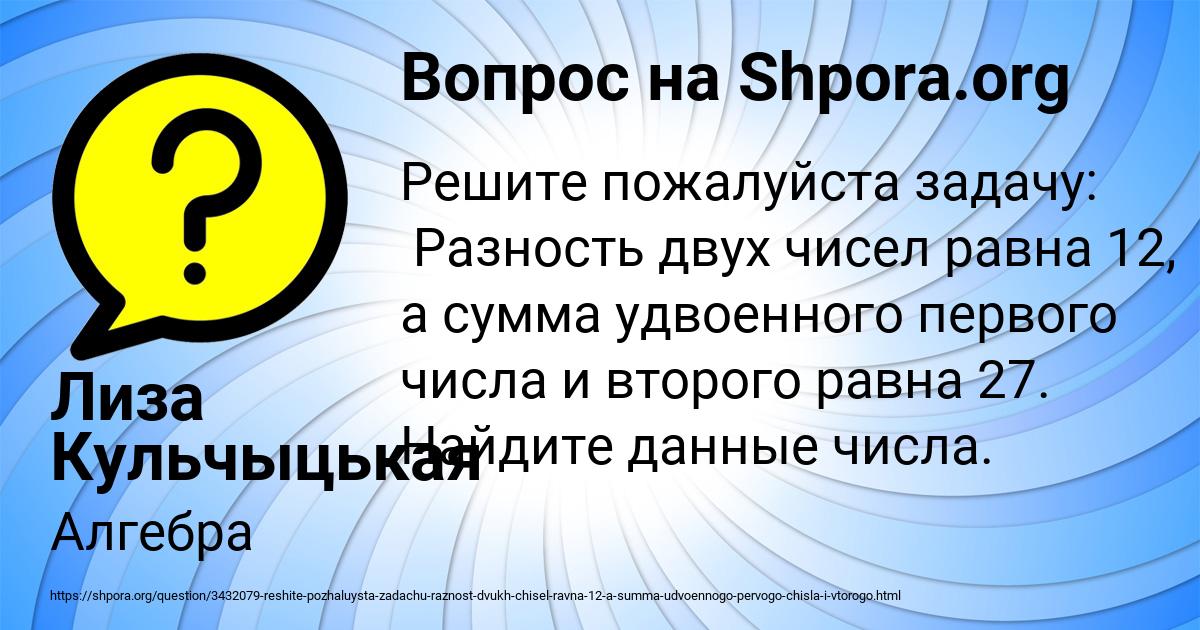 Картинка с текстом вопроса от пользователя Лиза Кульчыцькая