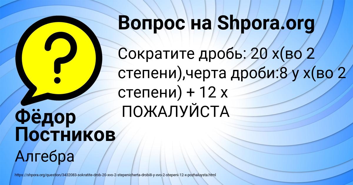 Картинка с текстом вопроса от пользователя Фёдор Постников